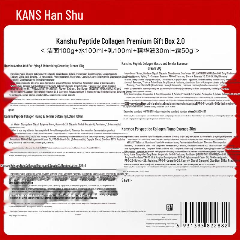 Han Shu Красная Талия Набор для ухода за кожей из 5 предметов