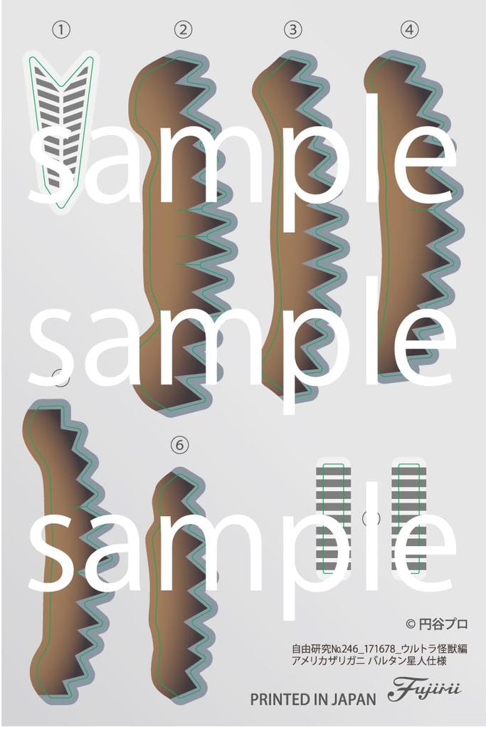 Бесплатная серия исследований Ultra Monster Edition American Crawfish Alien Baltan Технические характеристики Пластиковая модель № 246