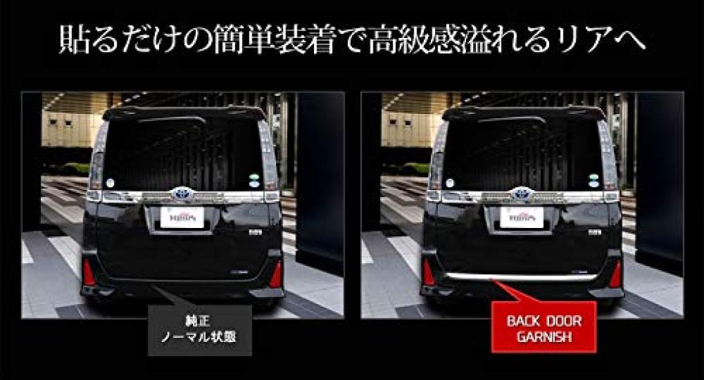 Декоративная накладка на заднюю дверь Voxy Noah 80, 1 шт., Нержавеющая сталь, YOURS [Материал: Сталь] yh707-2576 [2]