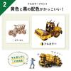 Tsukurundesu® 3D Деревянный Пазл - Серия Рабочая Техника (Вилочный погрузчик) с инструкциями на японском языке
