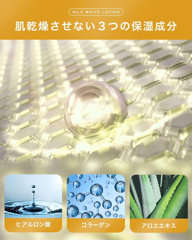 Nile Highly Moisturizing Lotion for Men and Women with Hyaluronic Acid White Lotion Alpha (NILE )