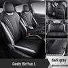 Полные чехлы на сиденья Geely Binyue L 2025 года для всех сезонов