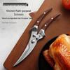 All-Steel Stainless Kitchen Scissors with Wooden Handle - Powerful, Multifunctional, for Cutting Chicken Bones and Household Food Use.