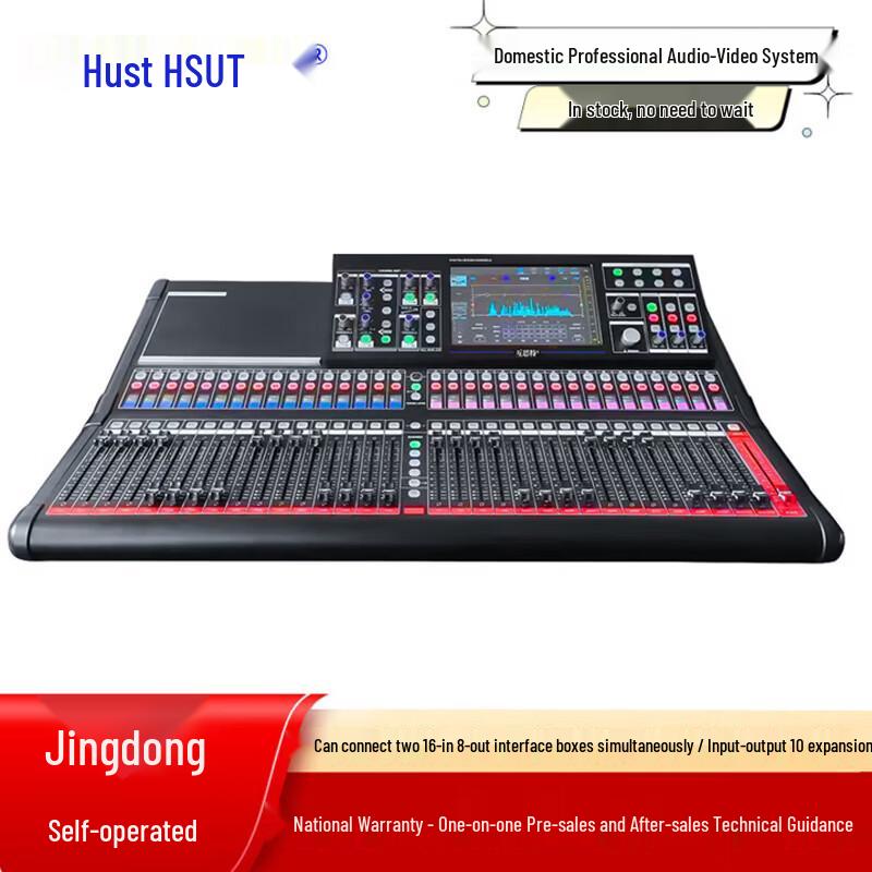 Hust HS6-32 Professional 32-Channel Digital Mixer (CN version)