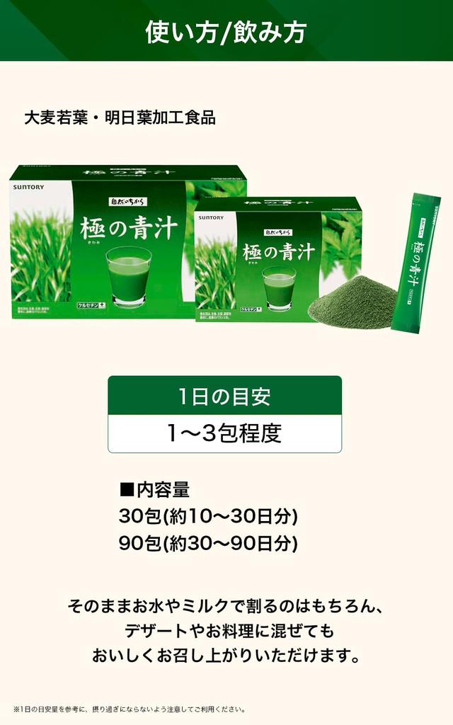 Suntory Wellness Official Suntory Kiwami no Aojiru no Quercetin Plus Barley Grass Ashiyaha Green Juice Powder Granules 30-дневный запас (Кивами Аодзиру)