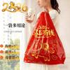 Get rich now, red plastic bag, defile Raj, old clothes storage, thickened vest type garbage bag