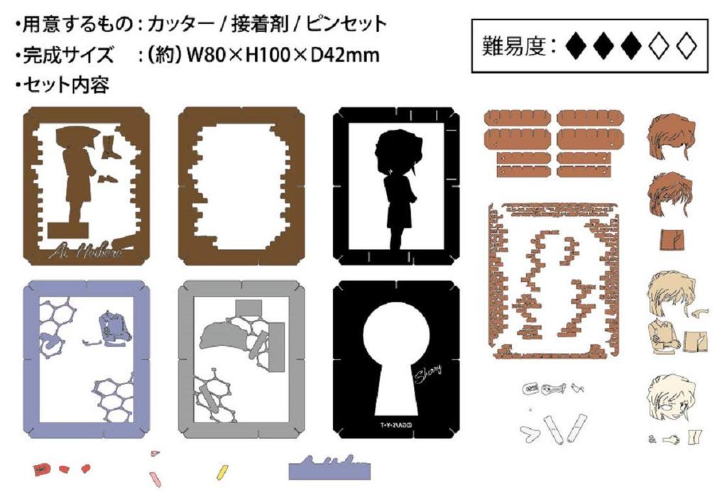PAPER THEATER Detective Conan Ai Haibara 17432 PT-146