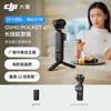 DJI Osmo Pocket 4P Двойная основная камера Стабилизатор (Китайская версия)