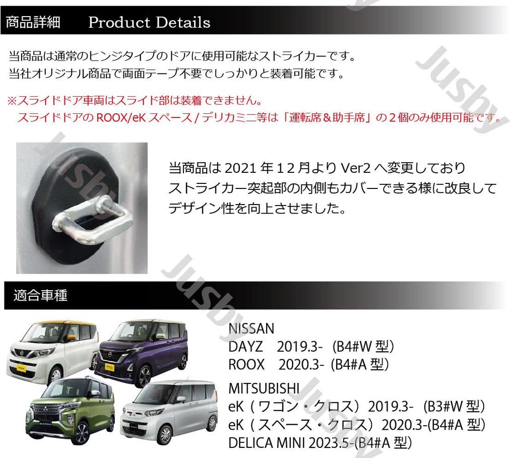 Новые дни (DAYZ) / Ладьи (ROOX) / eK Wagon, Cross, Space Специальный дверной фиксатор