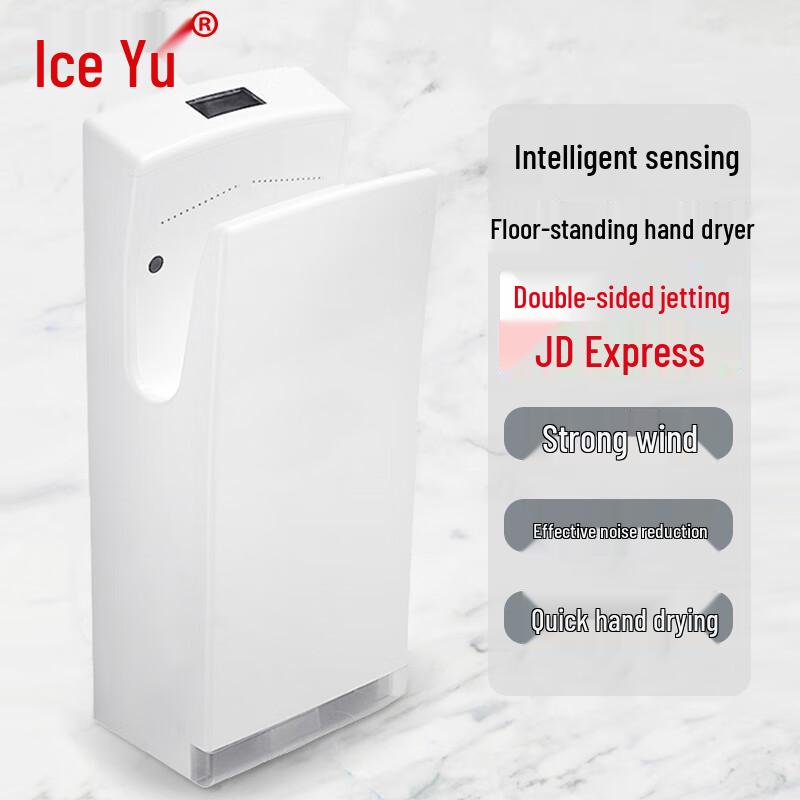 BYX-240 Automatic Commercial High-Speed Jet Hand Dryer