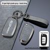 Qinlan Key Cover for Geely Models: Binyue, Boyue, Dihao GL, Binrui, Bo Ruixing, Ruibao, Xingyue.