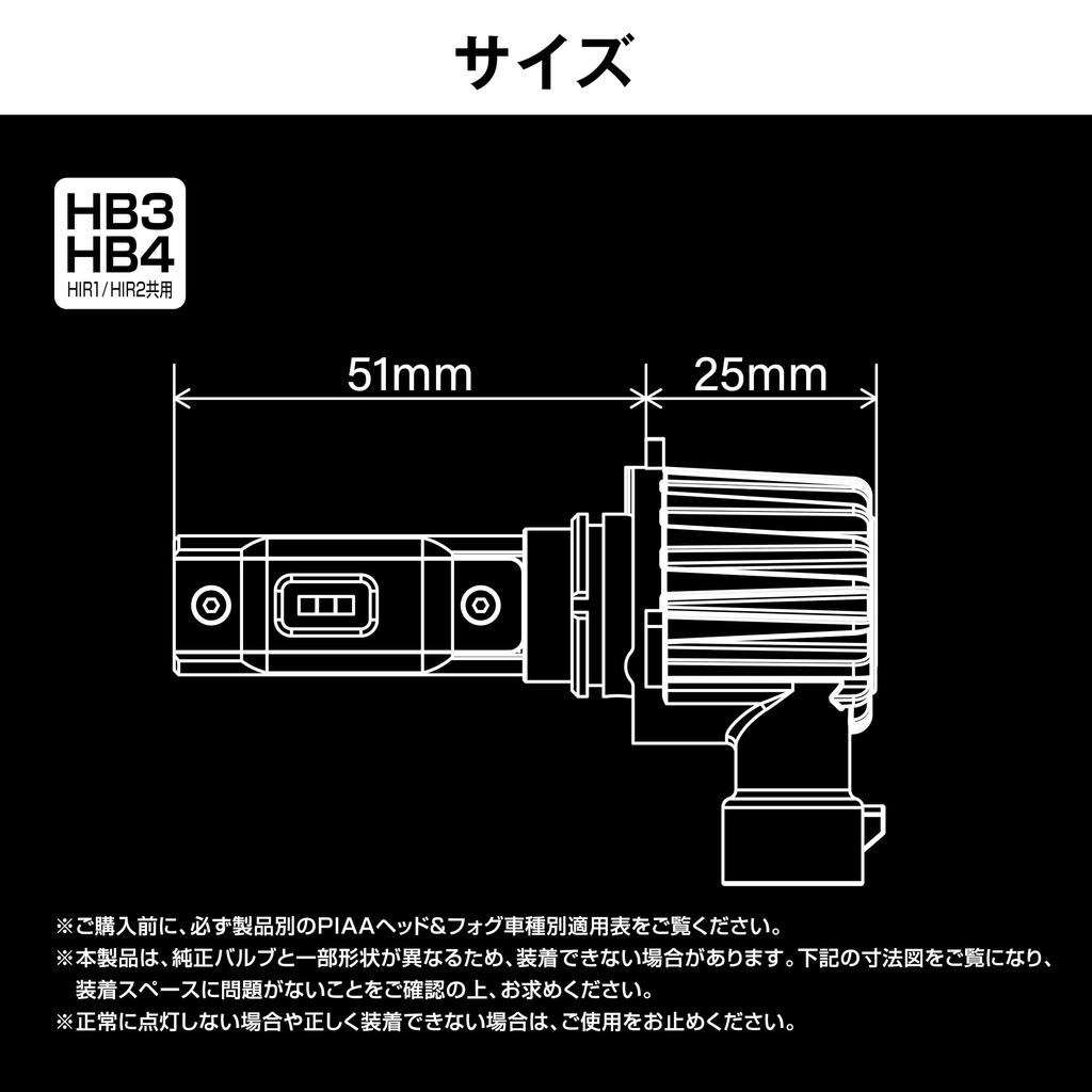 Светодиодные лампы фар и противотуманных фар PIAA LEH171 12V 18W 6600K 4000lm HB3 HB4 HIR1 HIR2 Без контроллера