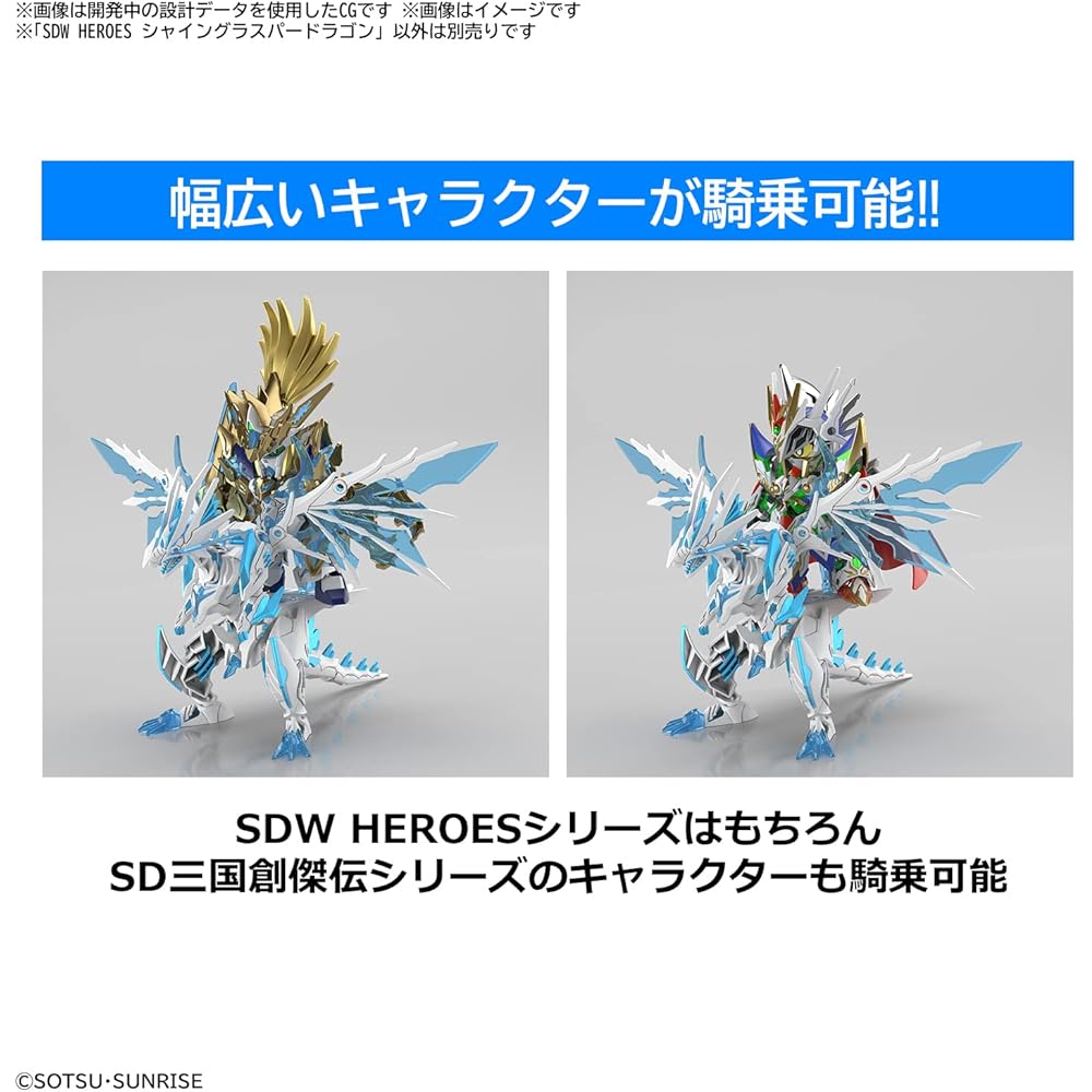 Bandai Spirits SDW Heroes Сияющий Стеклянный Дракон Пластиковая Модель-Конструктор с Цветовой Кодировкой