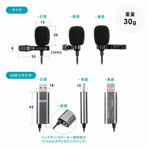 Sanwa Direct USB Pin Microphone, Condenser, Compatible with Zoom, Skype, and YouTube, with Earphone and Speaker Connection, Product Code: 400-MC017