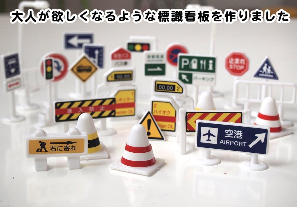 Mille Ti Rana Road Signs Toys for Playing with Mini Cars (56 Pieces)