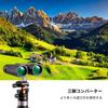 Concept Innovative 10x High Magnification Camera Tripod Connection Interface IP68 Waterproof Ultra Clear Telescope Lens Glasses Compatible Premium