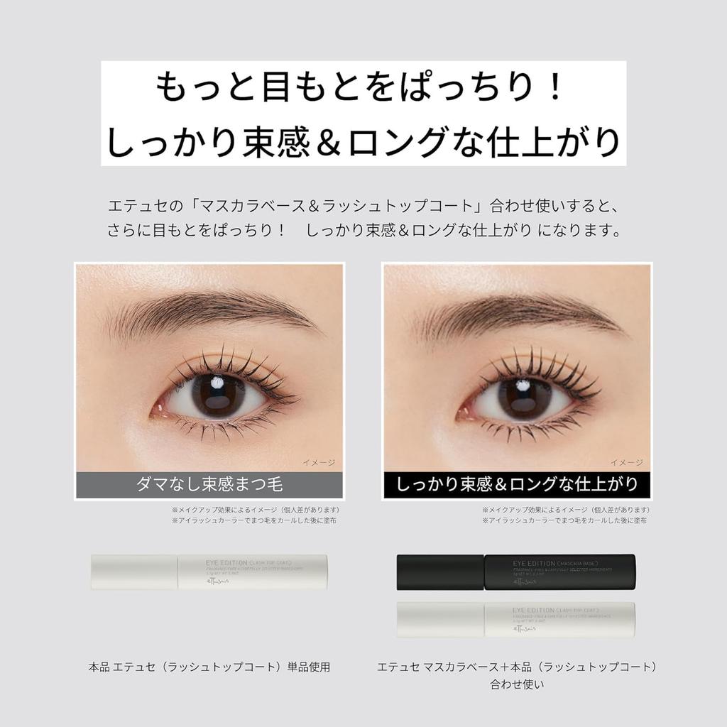 [Set] ettusais Eye Edition (Mascara Base) / Eye Edition (Lash Top Coat) 01