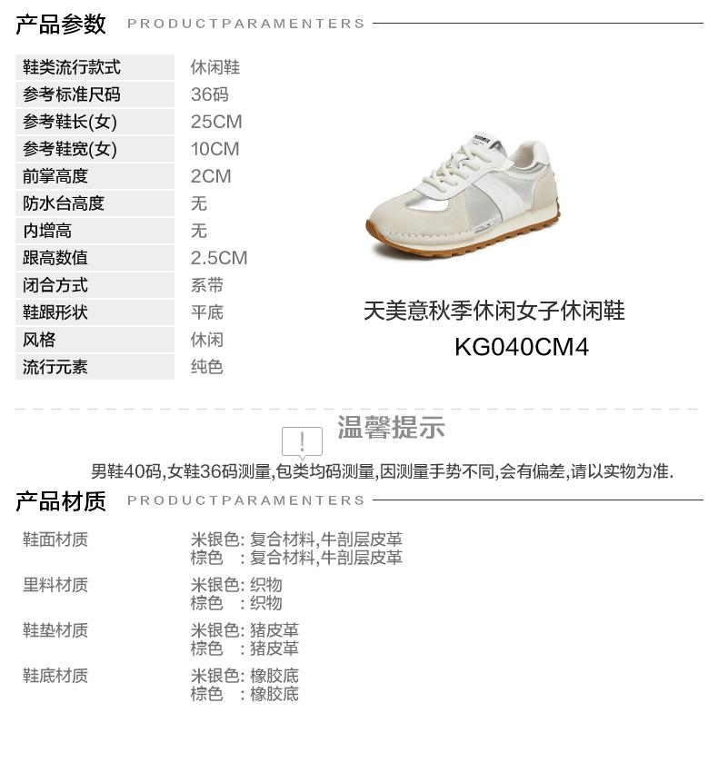 Tianmei Yi 2024 Autumn New Fashionable Leisure Retro Versatile Sports Lace up Women's Training Shoes