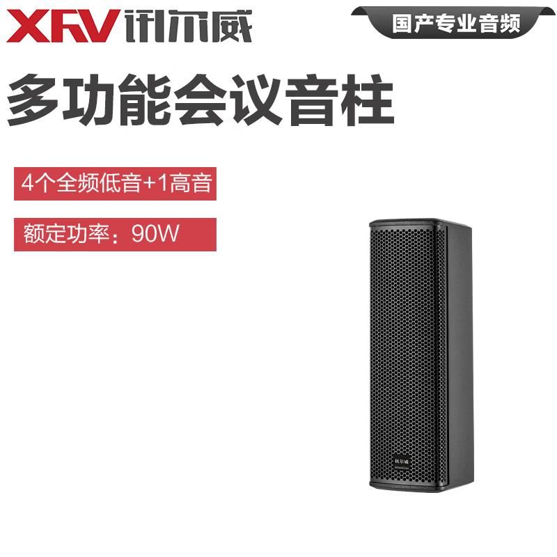 Аудиосистема для конференций Xun'erwei (Китайская версия)