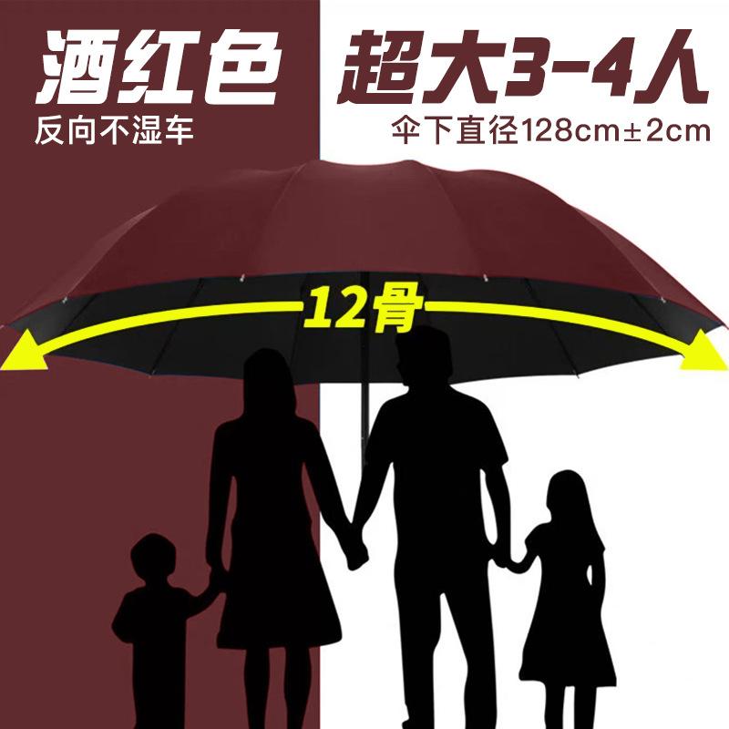 Зонт Складной зонт Премиум-зонт Складной зонт Большой зонт Мужской зонт Большой зонт Зонт от солнца