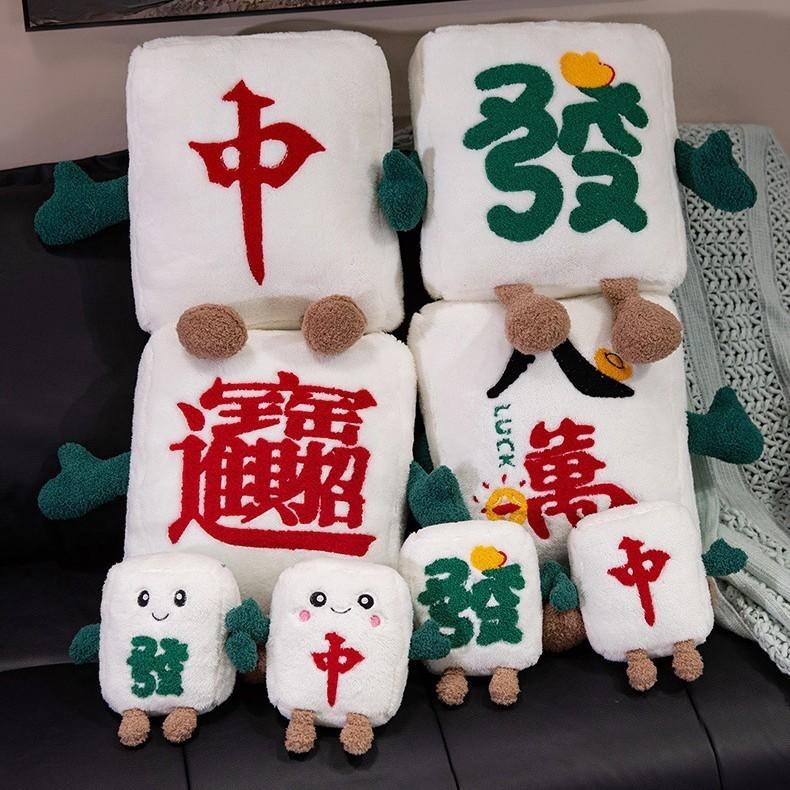 Adorable Mahjong Cushion With Soft Plush Cover For Desk Chair And Lounge Relaxation