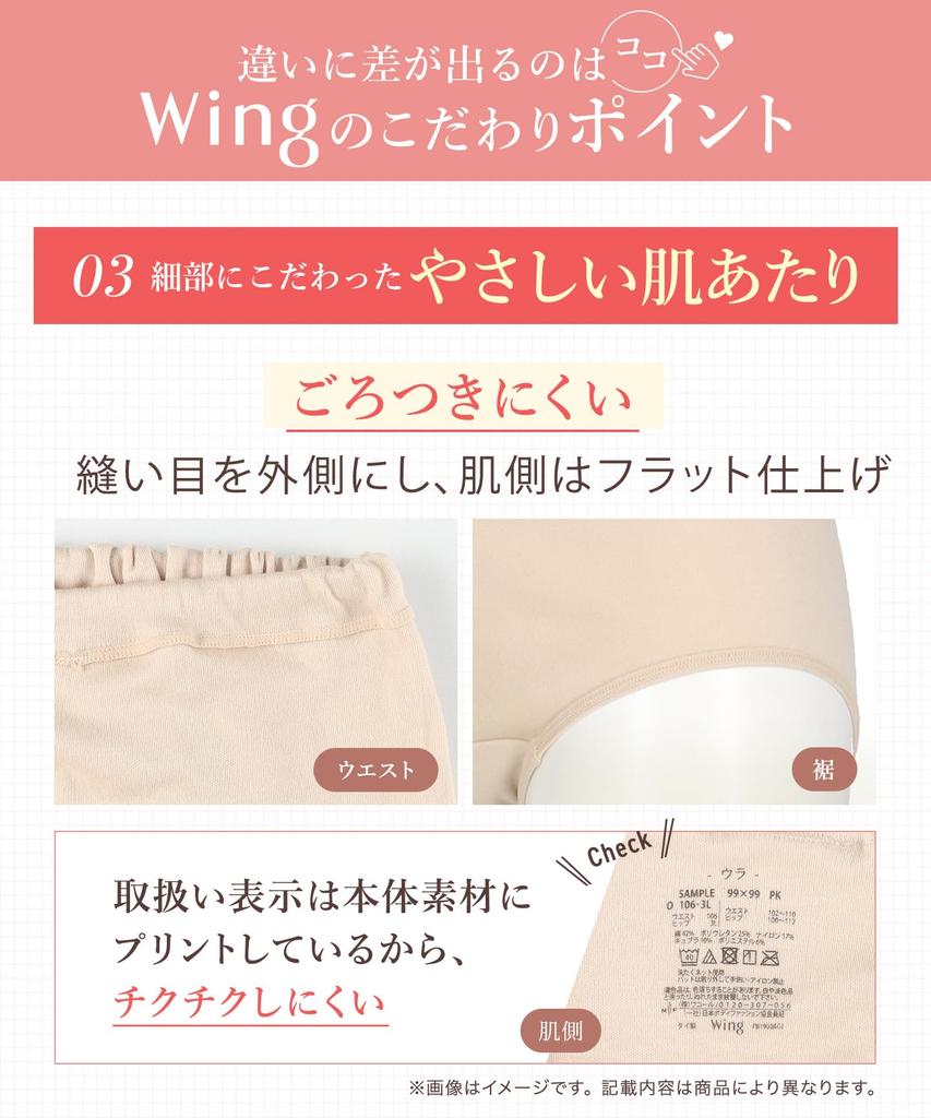 Трусы Хлопок Расслабленные Мягкие до Глубины Размер LL Wing/Wacoal Женский Комплект из 2 Штук, 100% (тело), Посадка, На ощупь, [Роскошный 100% хлопок], Внутренний шов, EC5832, PO2,