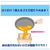 Hattoripaper Oil Disposal Tempura Cleaning Oil Absorbing Отработанное масло Продукт Приблизительная ширина 16 x глубина 12 x высота Изготовлено в упаковке из 4 мешков, масло,