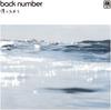 CD BACK NUMBER - Bokunonamaewo(цуудзёубан)  UMCK5599 Япония ОбиЯпонская Поп/Рок Б/У