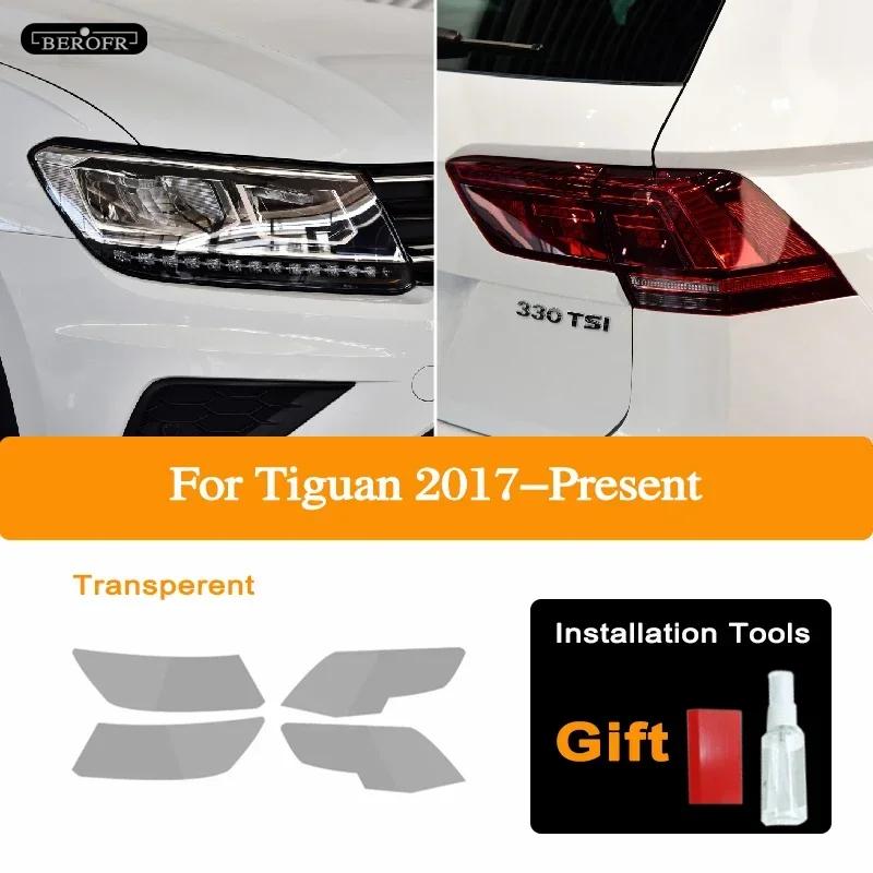 Для Volkswagen VW Tiguan 5N MK2 2017-На Автомобильные Фары Защитная Тонировочная Пленка Дымчато-Черная Прозрачная TPU Защитная Наклейка