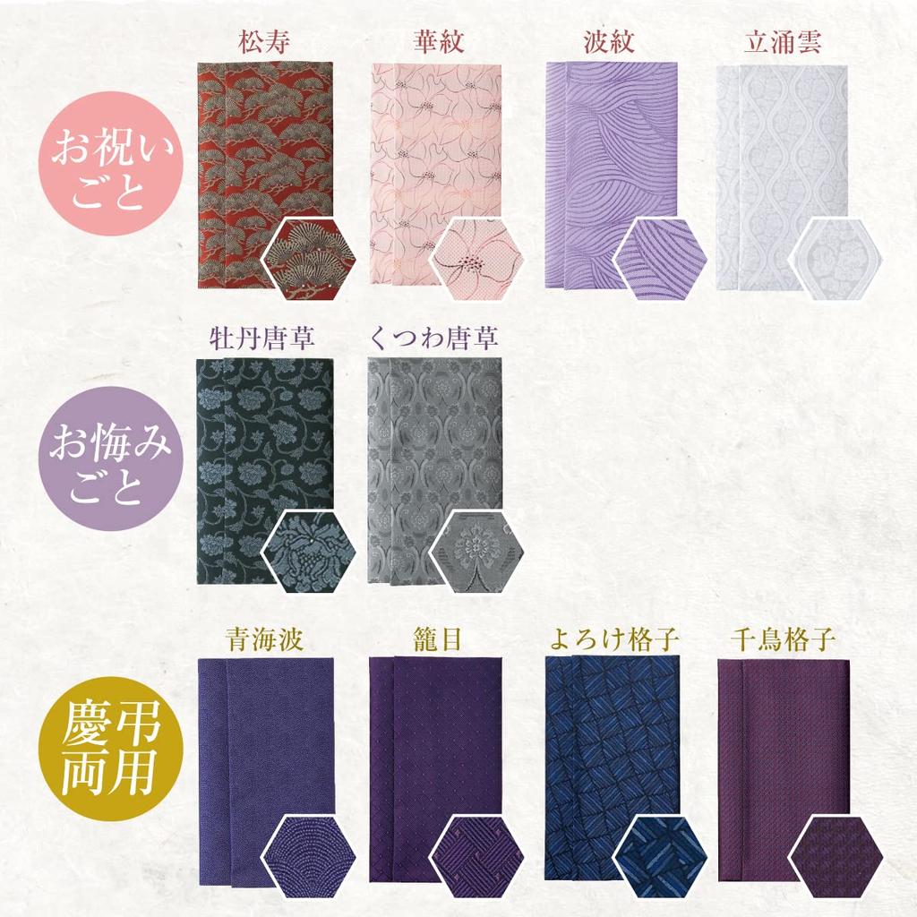 Fukushodo Fukusa Fukusa чистый, сделанный в Киото Для праздников и подарков герб из цветов павловнии [Нисидзин текстиль, шелк, давно существующий магазин]