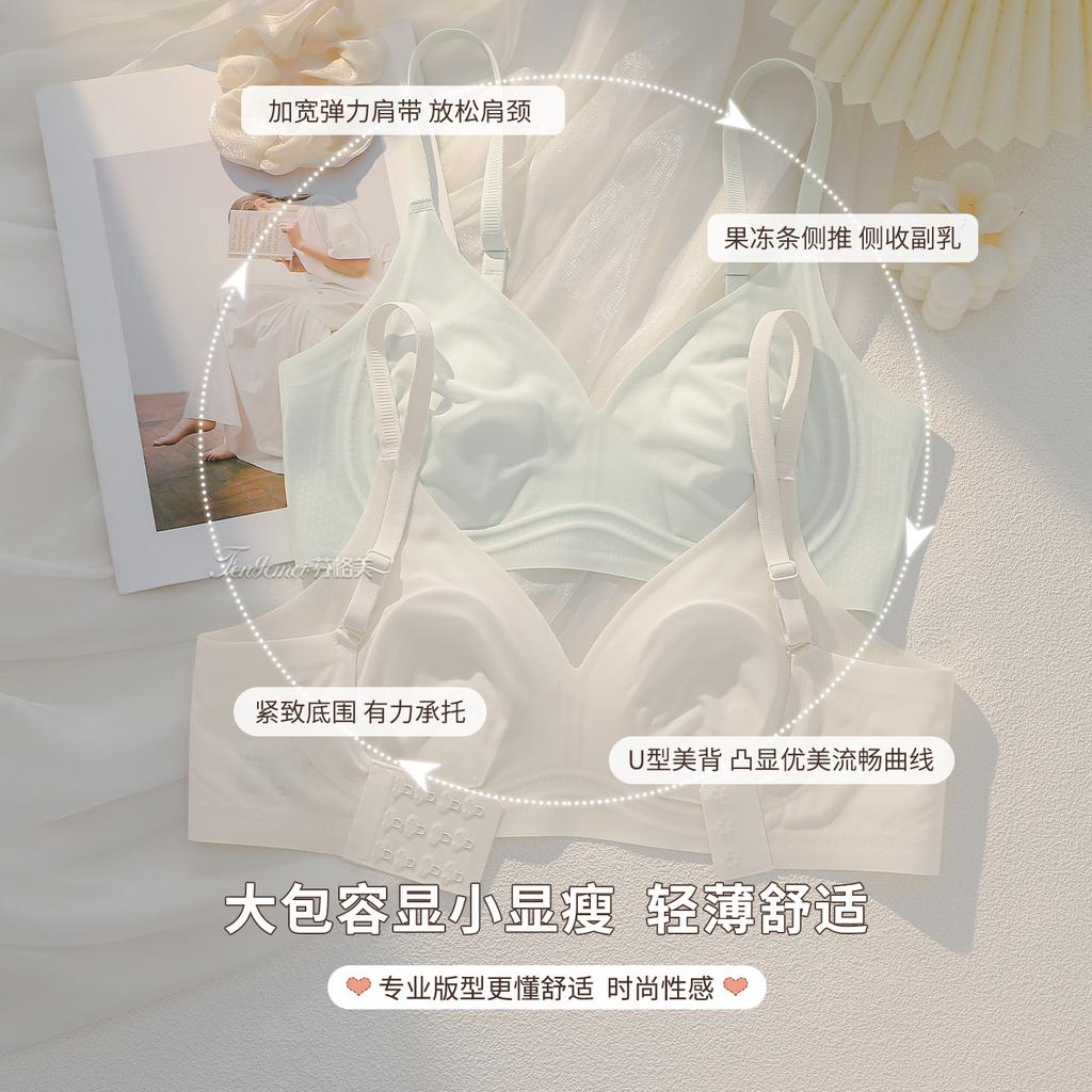 Cool feeling, ultra-thin style, small summer collection, sub-breasts, anti-sagging rabbit ears, large size bra cover, no marks