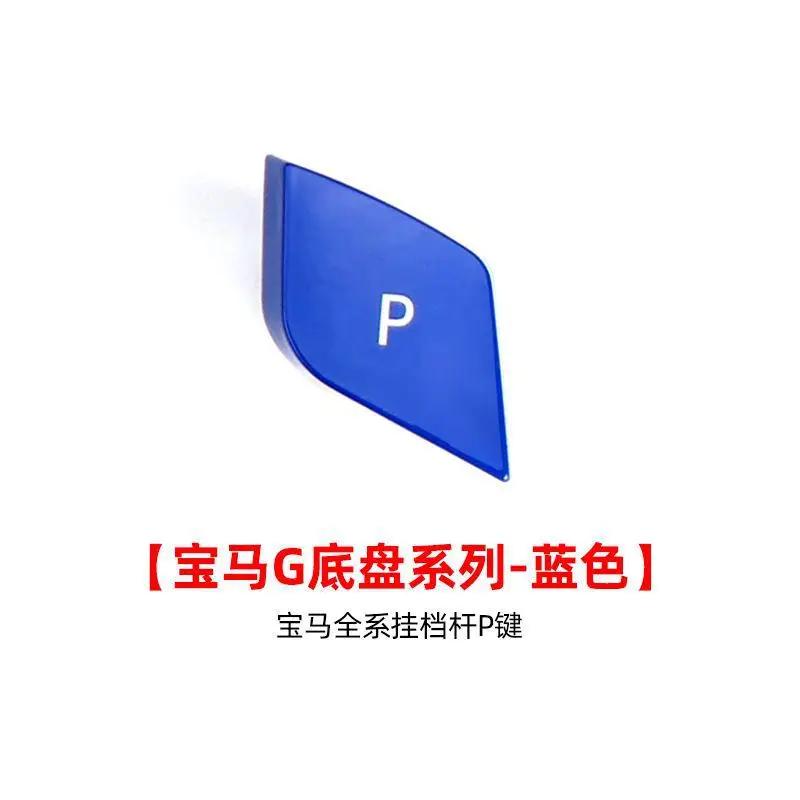 Кнопка автоматического переключения передач BMW 1 2 3 4 5 7 серии P подходит для моделей F10 F11 F01 F02 X1 X3 X4 F30 F32 F48 F25