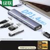 UGREEN Type-C to DP 8K 60Hz Docking Station Adapter