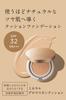 ETVOS Mineral Glow Skin Cushion case SPF32 12g Pink Base Makeup Ceramide (с + затяжкой) PA+++ #Естественный, в форме человека