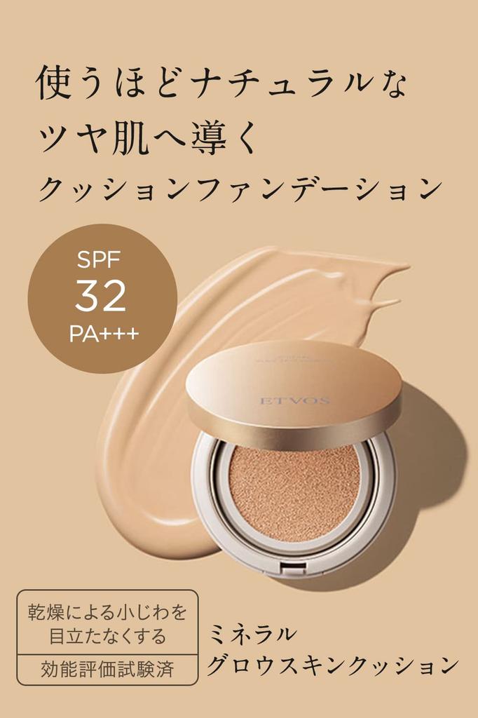 ETVOS Mineral Glow Skin Cushion case SPF32 12g Pink Base Makeup Ceramide (с + затяжкой) PA+++ #Естественный, в форме человека