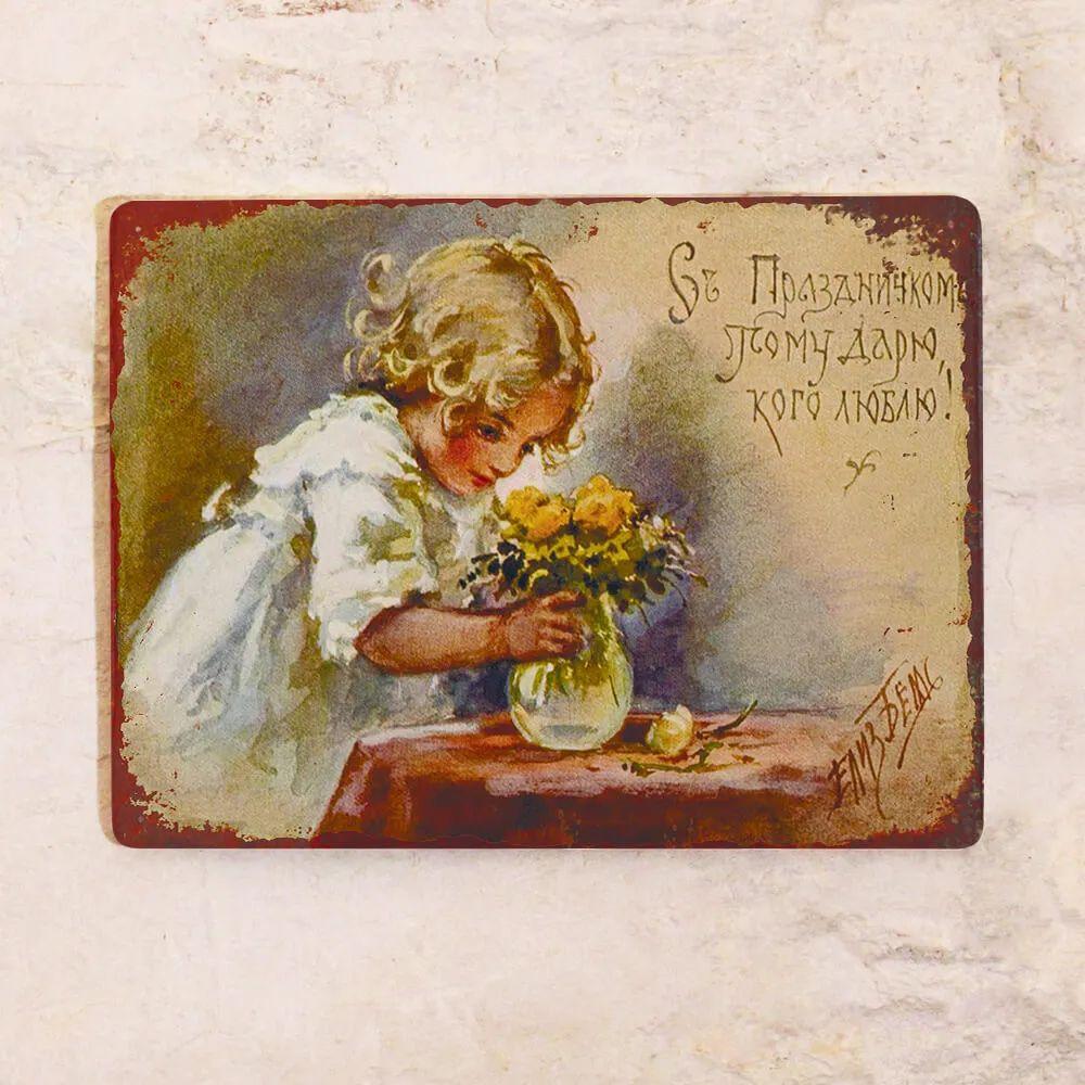 Aluminum Sign Let's Drink Some Tea, Forget The Melancholy!, Metal, 20x30 Cm