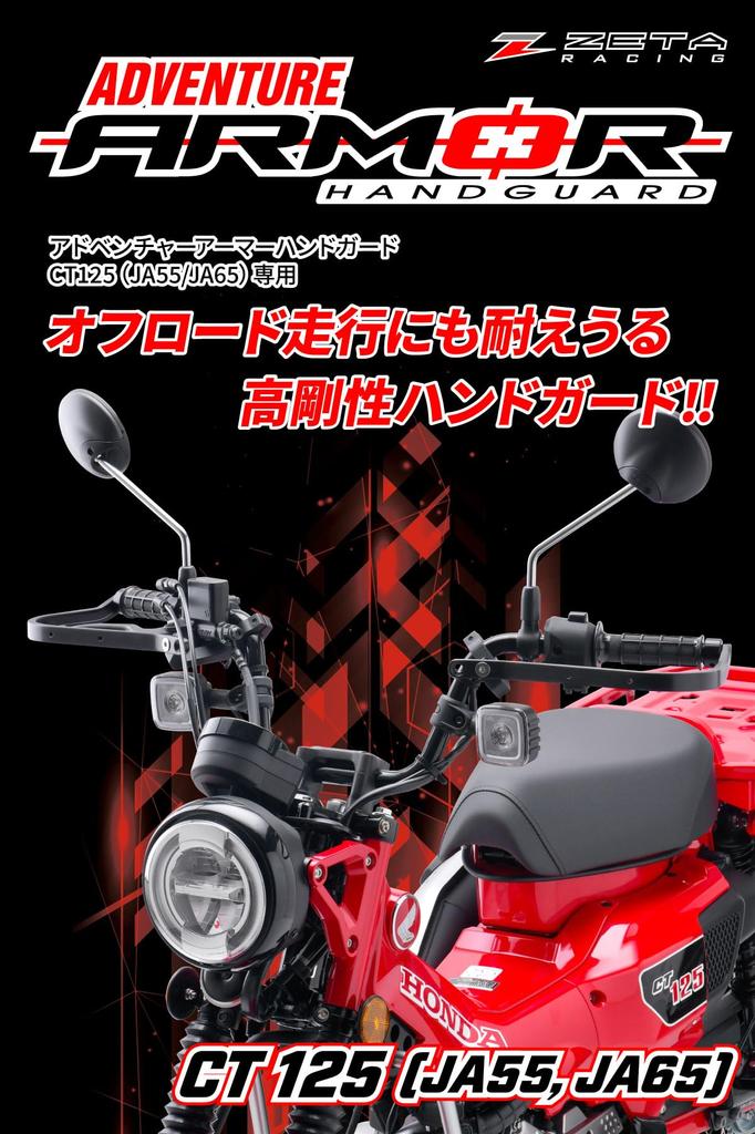 ZETA RACING CT125 Hunter Cub Adventure Armor Hand Guard Black Genuine Specialized Handlebar High Rigidity Aluminum Alloy Protection Dirt Freak