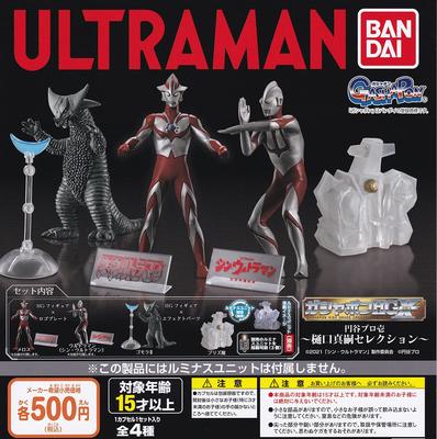 Gashapon HGX Ultraman Tsuburaya Pro Ichi Shinji Higuchi Набор типов выбора Gacha Gacha Capsule Toy [4 (полный полный)]