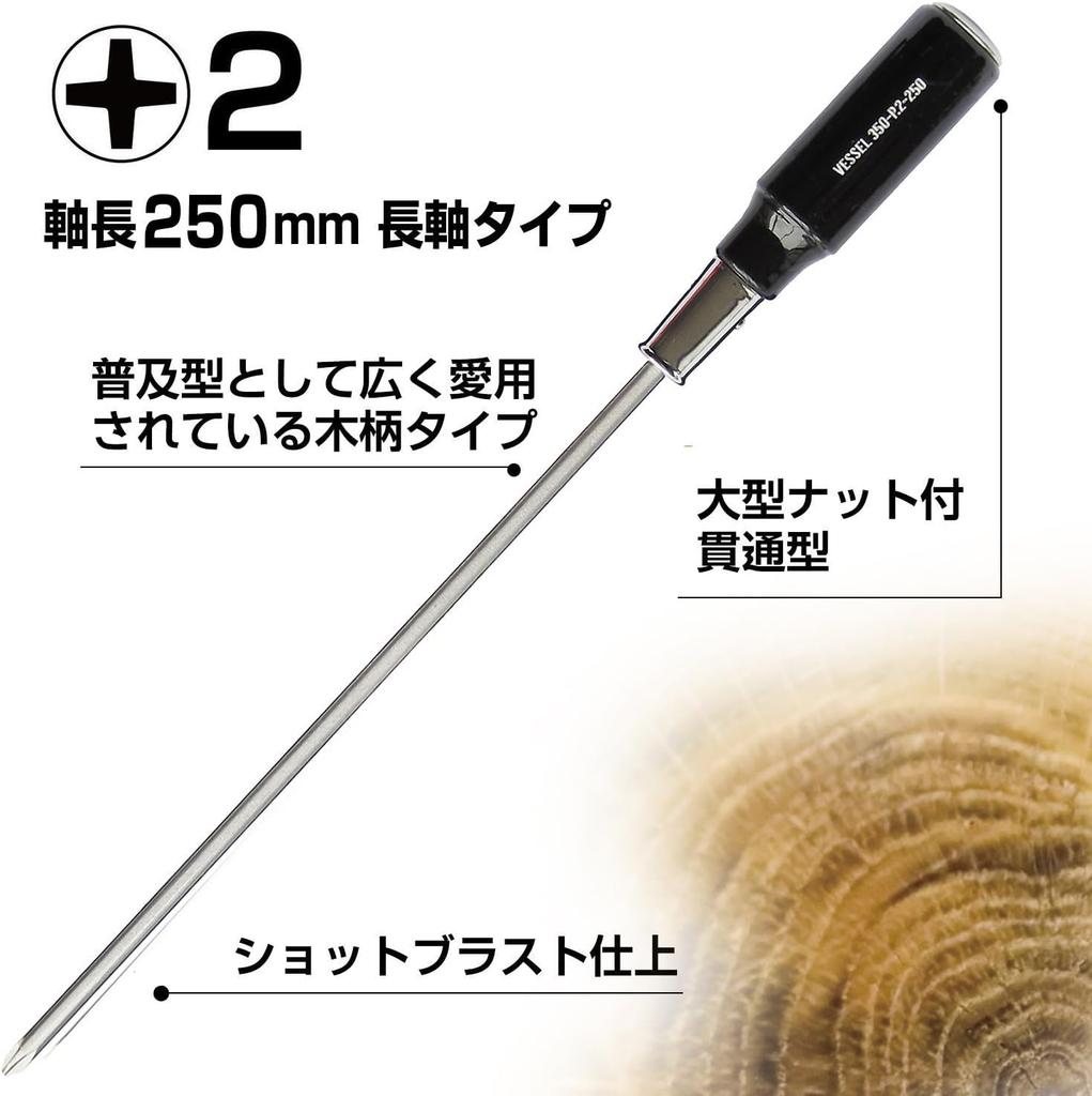СУДНО Деревянная ручка, проникающая в приводной вал 350 (Длинный Тип) +2×250