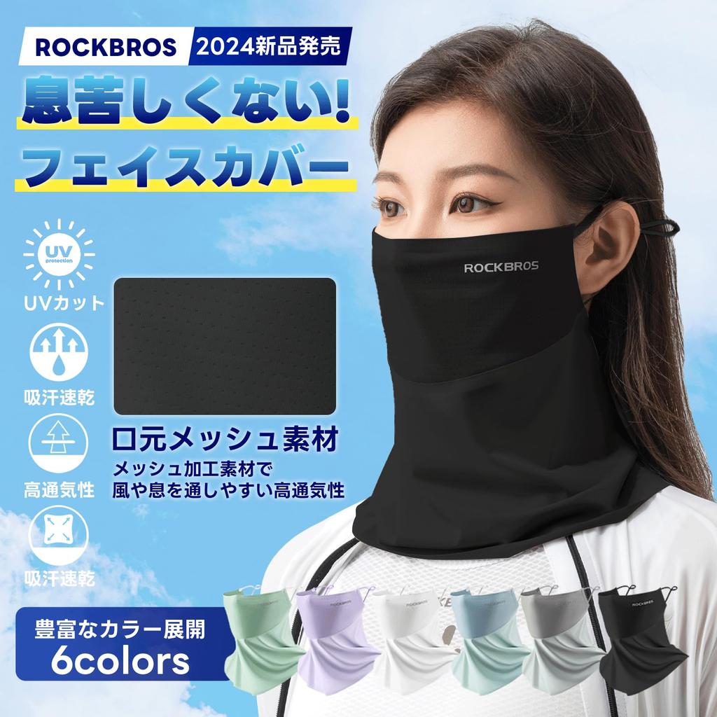 ROCKBROS Face UV Summer Neck Cover with Mesh Nose and Mouth Sun UPF Ear Neck Warmer for and Mask, Protection, Cooling, Cover, Breathable, Protection,