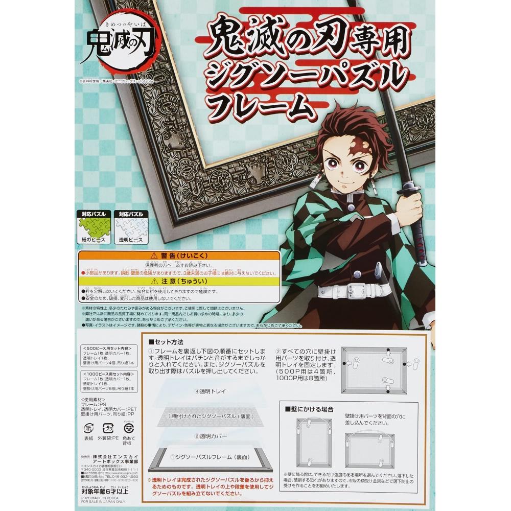 Ensky Kimetsu No Yaiba Jigsaw Puzzle Frame for 500 Pieces