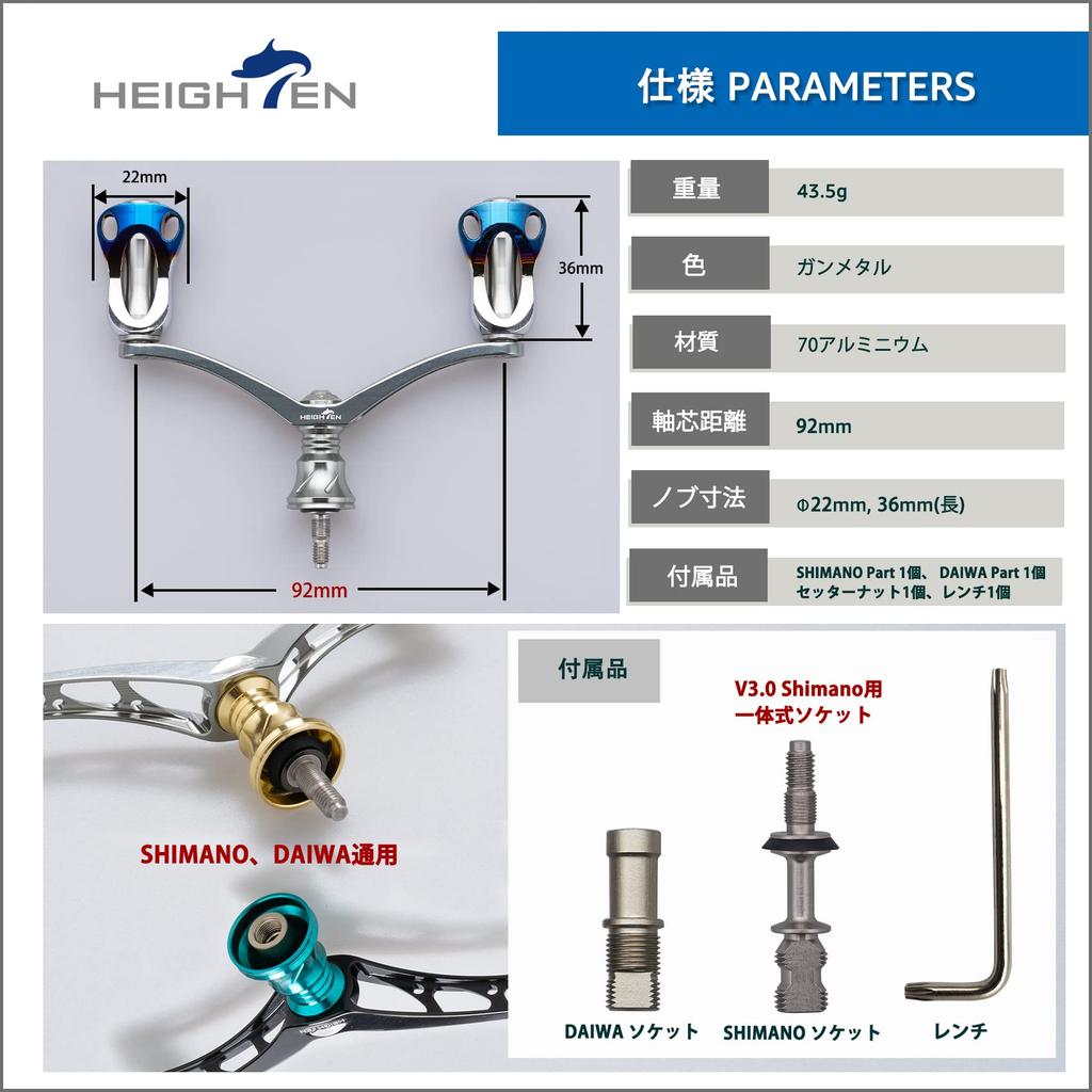 Ручка катушки HEIGHTEN 92 мм с ручкой 22 мм для универсальной спиннинговой катушки Shimano Daiwa серии Aurora (Бронзовый) (576)
