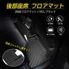 Virauto Toyota Harrier 60 Series 3D Floor 3D Floor Car Подходит для Toyota Harrier TPE Floor Stain Abrication Custom Protective 3PCS Mats,