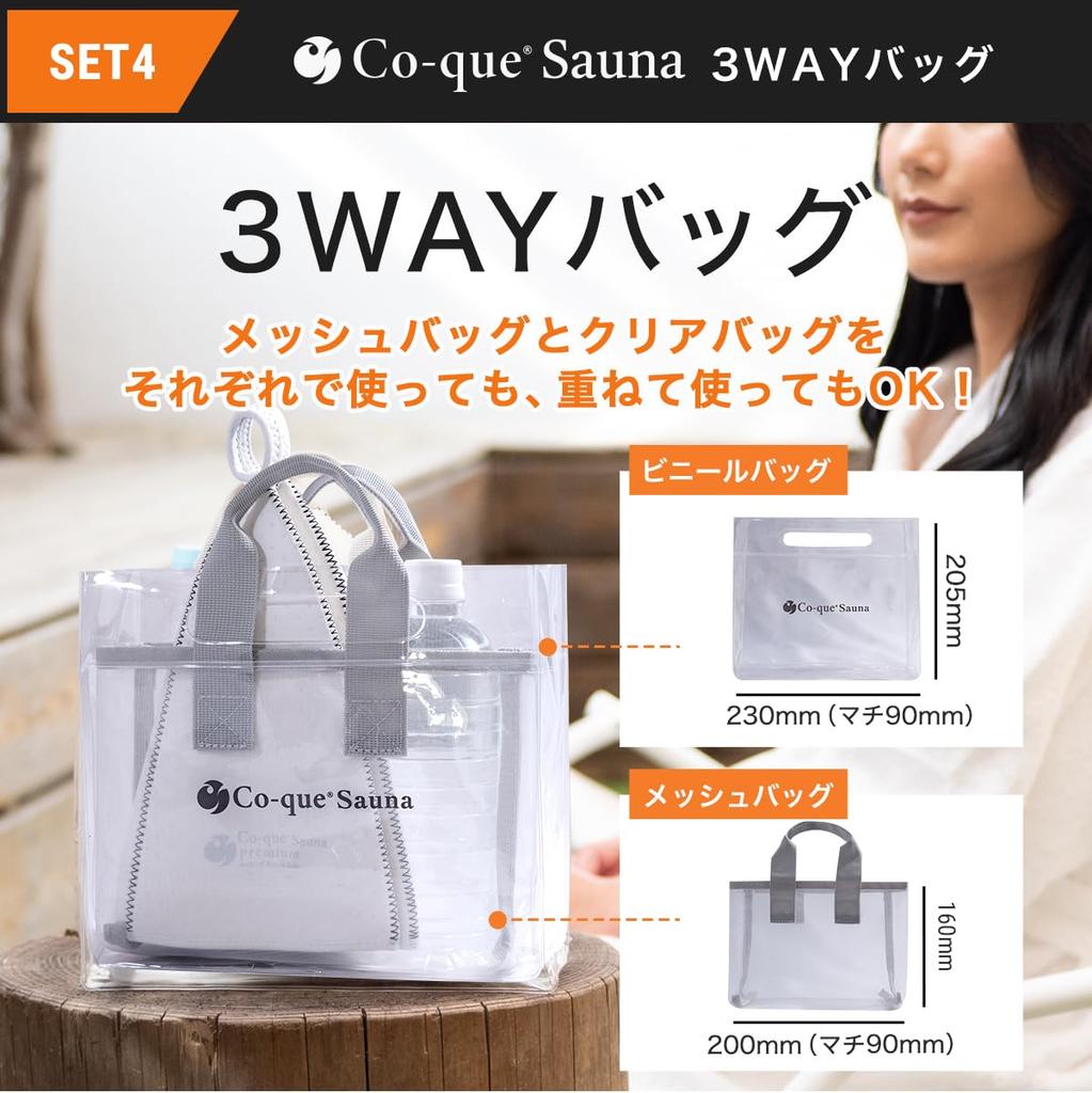 Outdoor Sauna Preparation Set Gift Set with Poncho Dark Dark [co-que] 4-piece (poncho Gray/hat Greige/mat Gray)