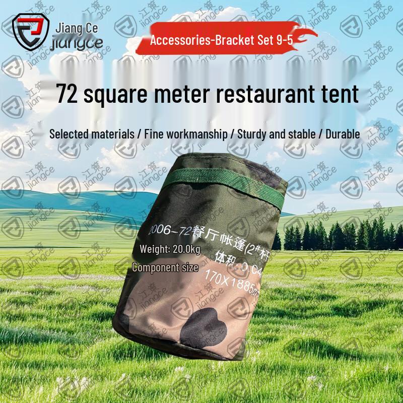 Jiang Ce 72sqm Military Dining Tent & Accessories