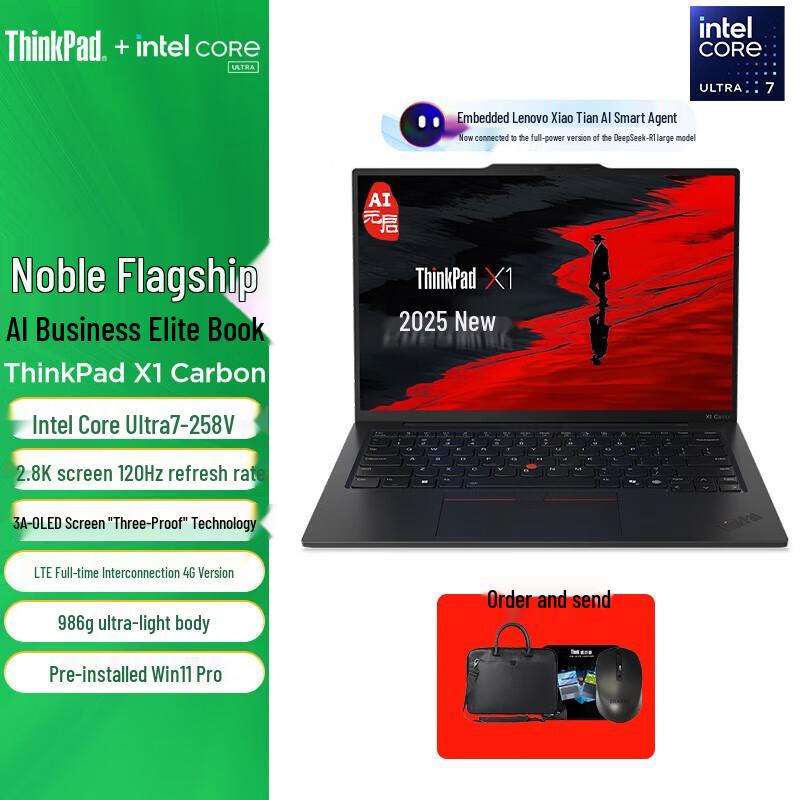 ThinkPad Ноутбук X1 Carbon Aura AI 2025, 14-дюймовый (Китайская версия)