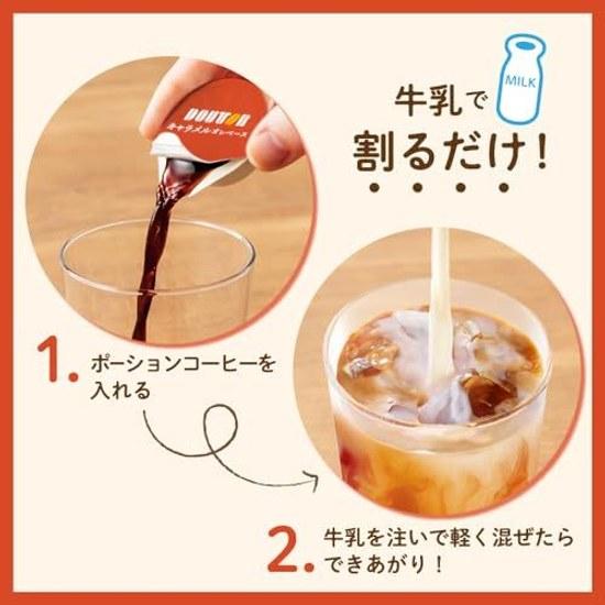 Coffee Portion Caramel Ole Base 40 pieces
