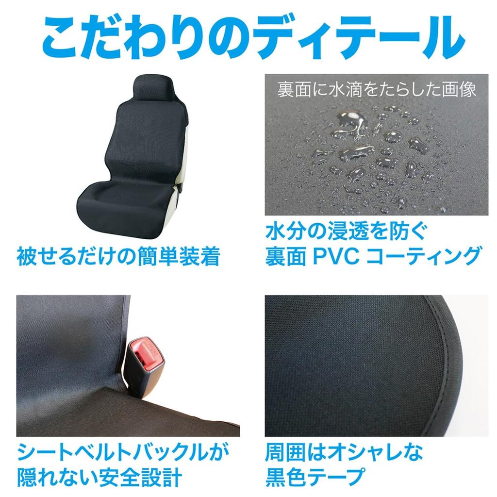 Aquadream AQ-BSC AQUA DREAM Waterproof Seat Cover for Light/Regular Cars, 1 Front, Easy Installation, Washable, Black