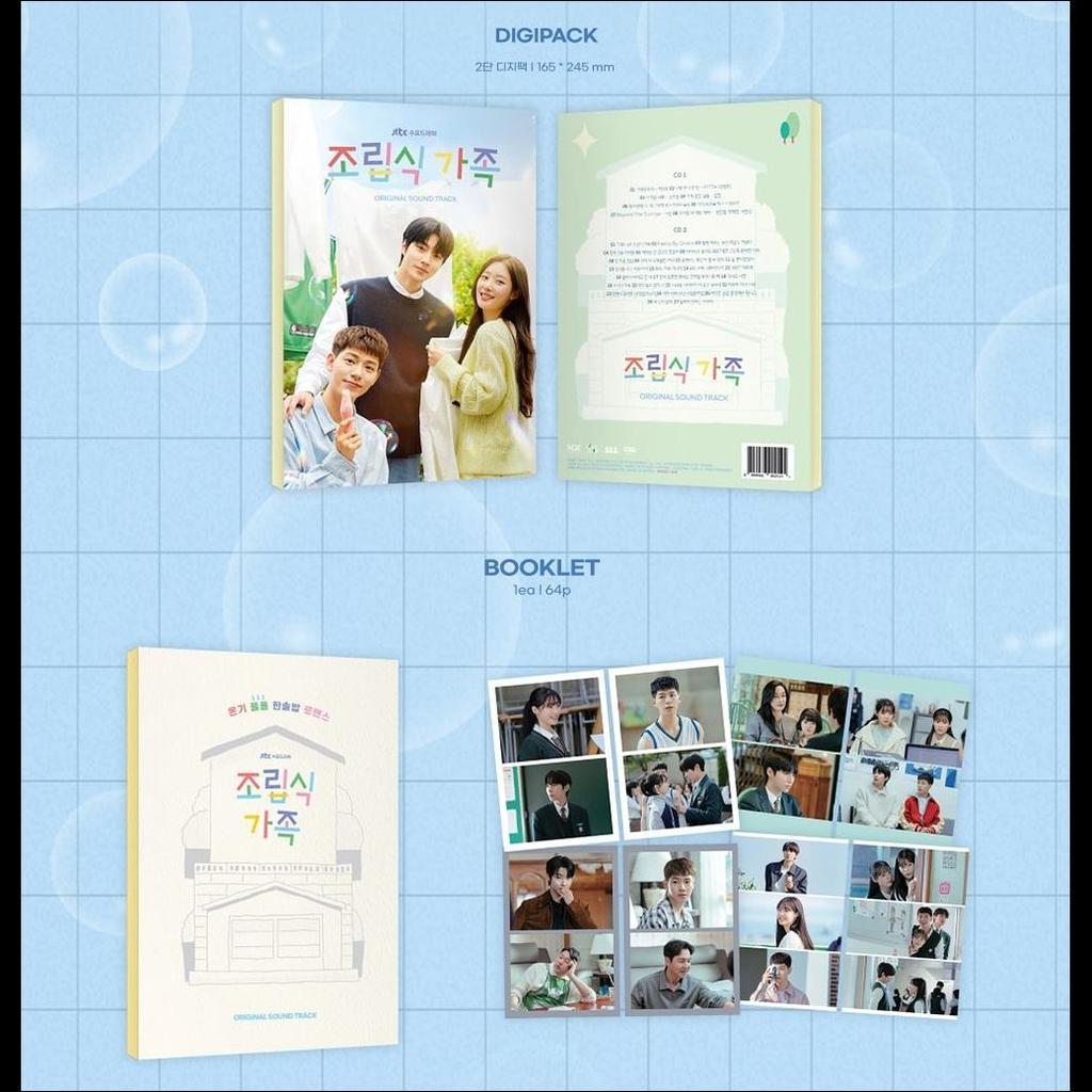 Семья по выбору OST (2CD) / K-драма JTBC + Бесплатный подарок