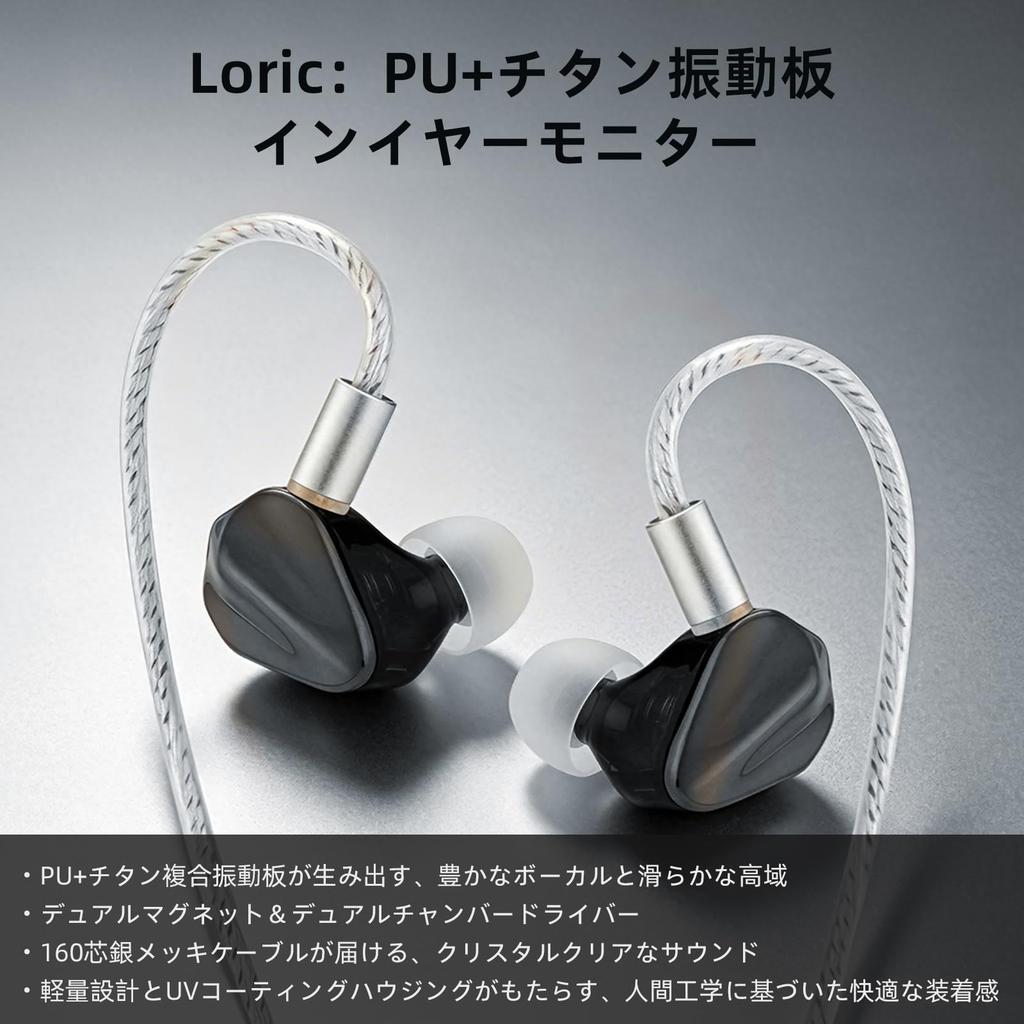 KEFINE Loric IEM Wired Earphones with PU Titanium Dual Lightweight Zinc Alloy and Includes Dedicated Case with + Diaphragm, Drivers, Frame,